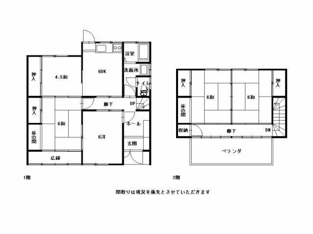 高知市秦南町　中古一戸建て