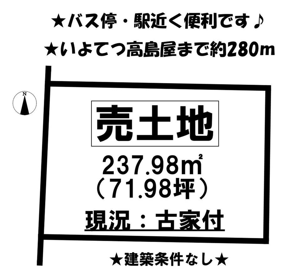 柳井町３（松山市駅駅） 3580万円