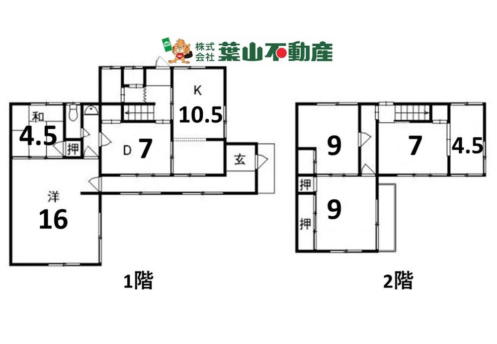 北竹島町 2300万円