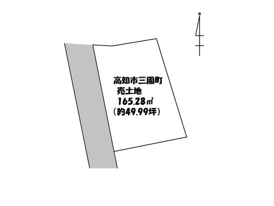 三園町 2500万円