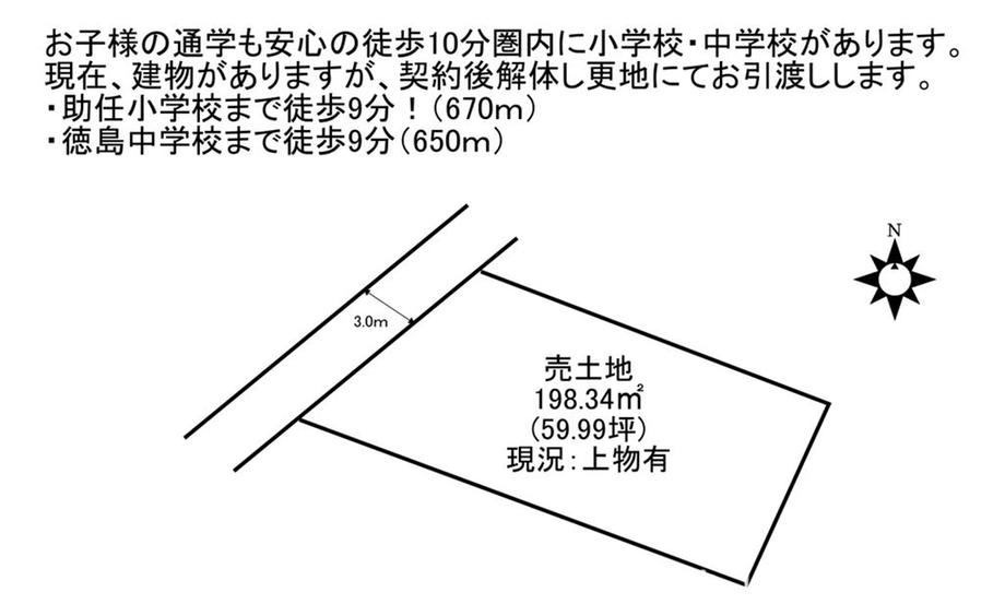 吉野本町４ 1850万円