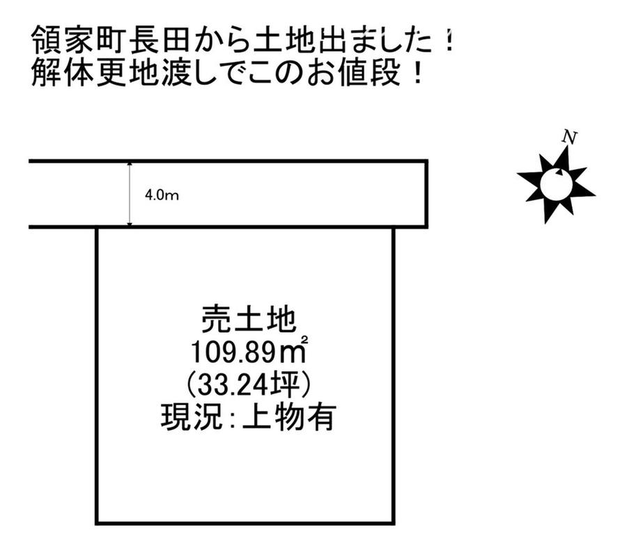 領家町長田（阿南駅） 260万円