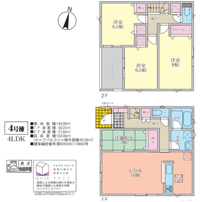 西須賀町下中須（地蔵橋駅） 2880万円