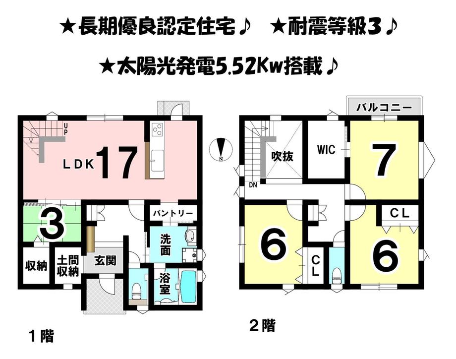 針田町（土居田駅） 3850万円