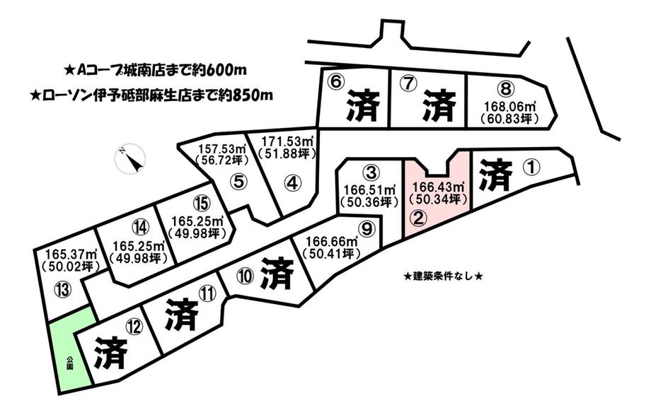 高尾田 1409万円