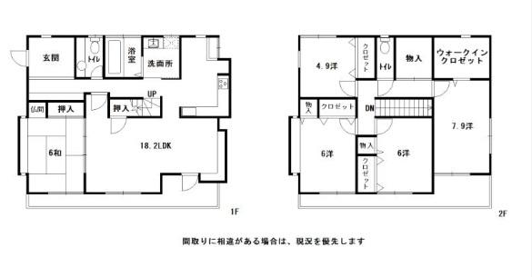 潮見台１ 1980万円