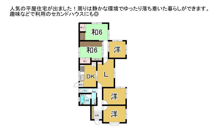 大原町小神子山 530万円