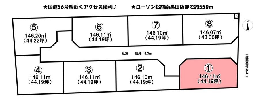 大字南黒田（地蔵町駅） 1148万円