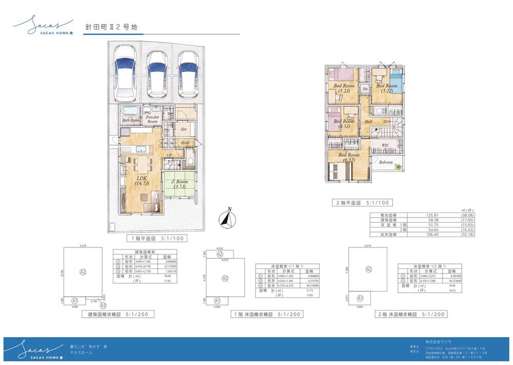 針田町（余戸駅） 3248万円