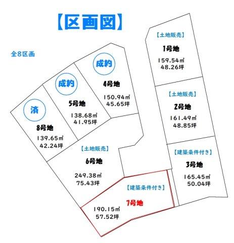土佐市 蓮池 5区画 　建築条件付き