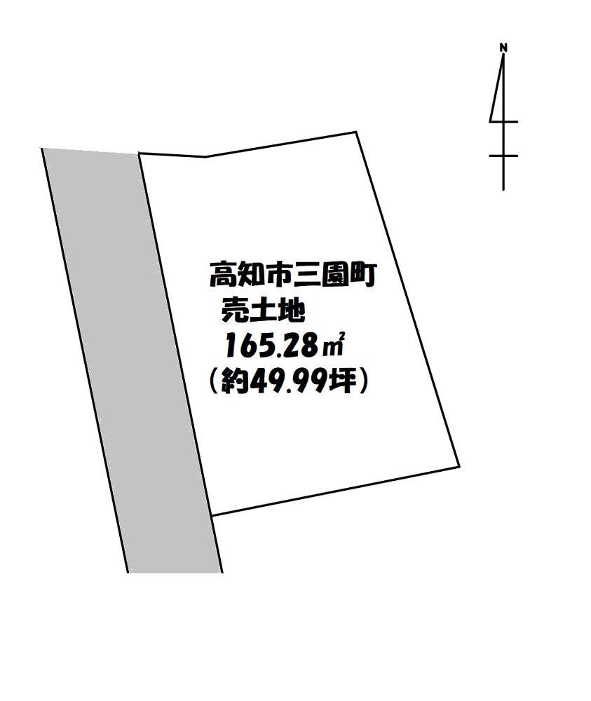 高知市三園町　売土地