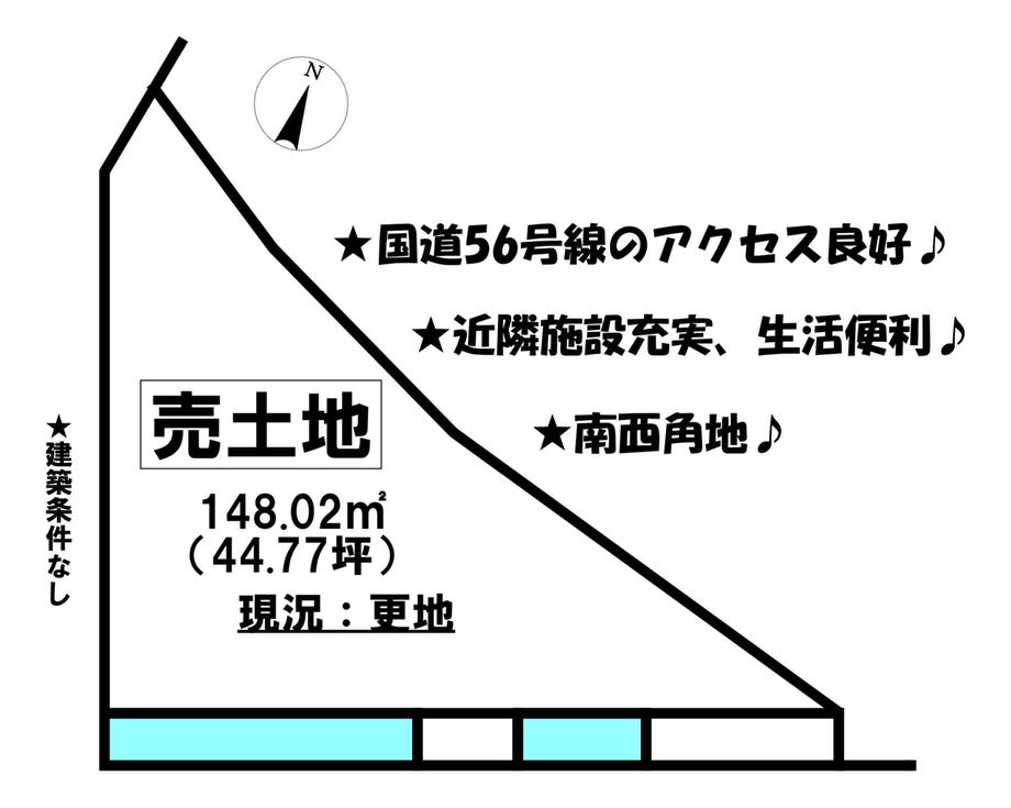 小栗３（土橋駅） 1380万円