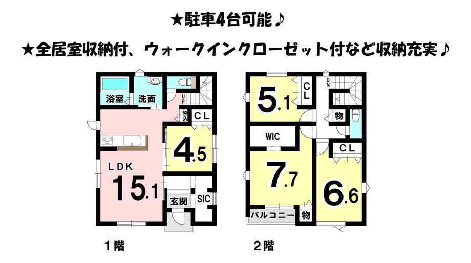 大字北黒田（地蔵町駅） 2998万円