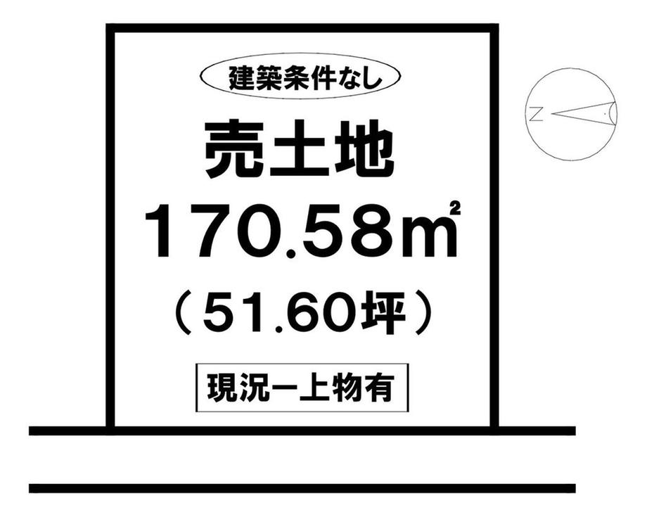 余戸南２（鎌田駅） 1300万円