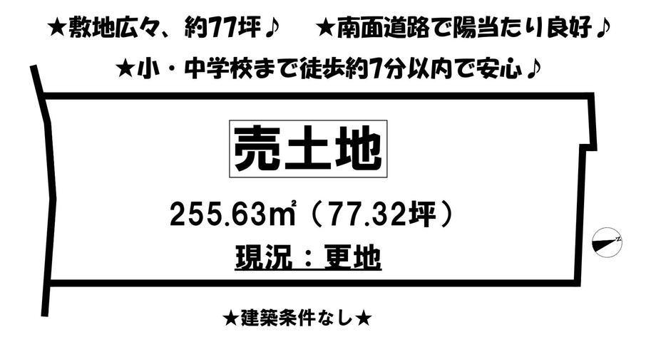 西垣生町 1480万円