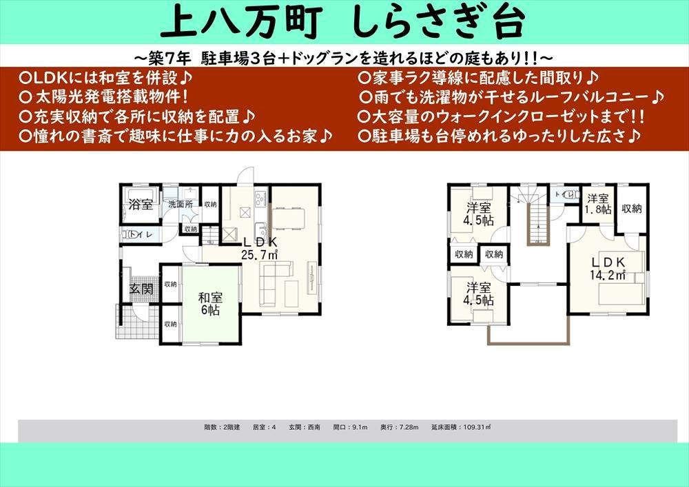 detached 徳島県徳島市上八万町西山