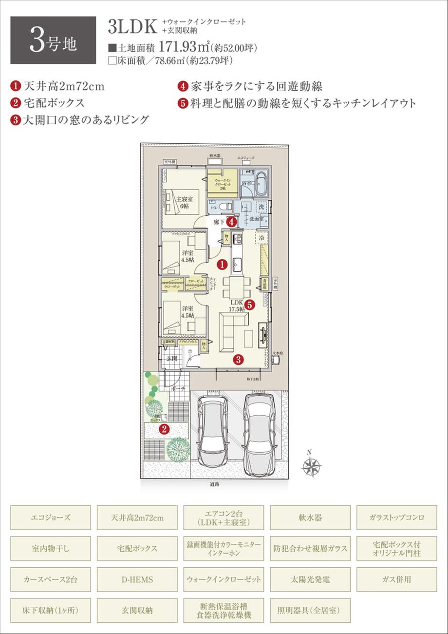 セキュレア北斎院町II　(分譲住宅)【ダイワハウス】