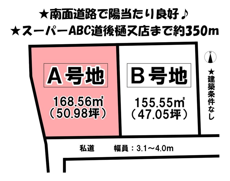 道後今市（上一万駅） 2500万円