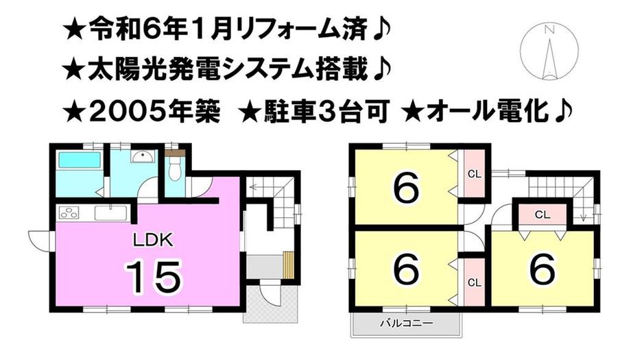 南江戸４（松山駅） 2680万円