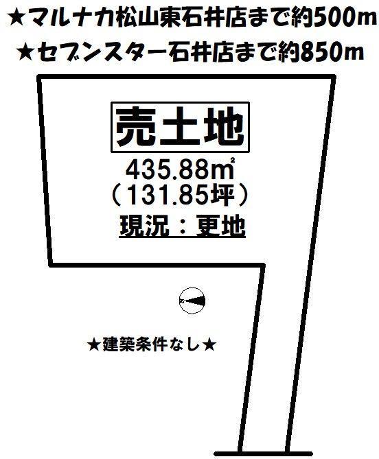 越智３ 2200万円