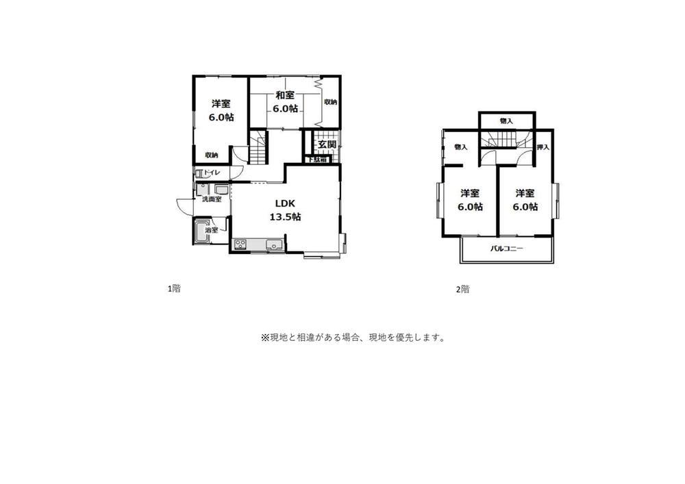 高尾田 1980万円