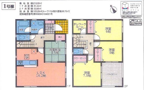 飯野町東二（丸亀駅） 2280万円