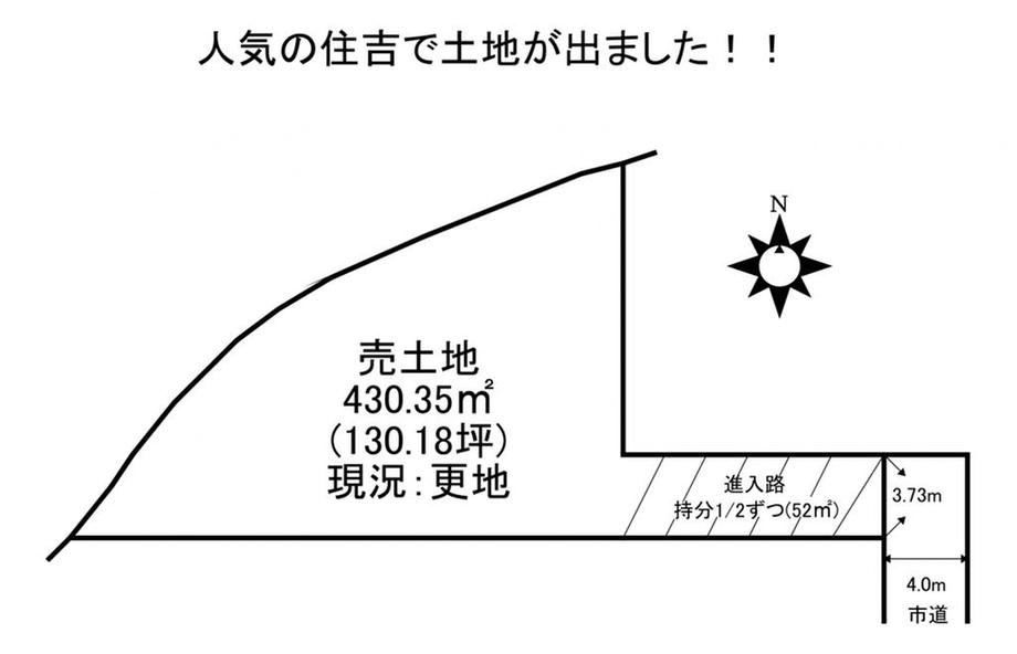 住吉４ 1930万円