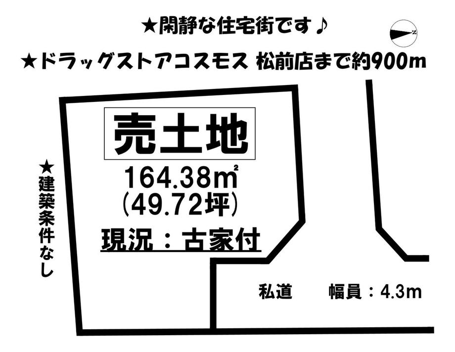 大字北黒田（地蔵町駅） 1143万円