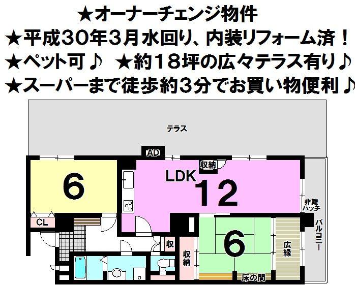 (収)中道後ハイツ