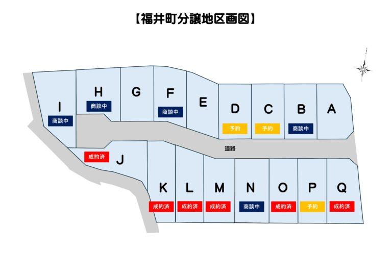 福井町（高知駅） 1683万2000円
