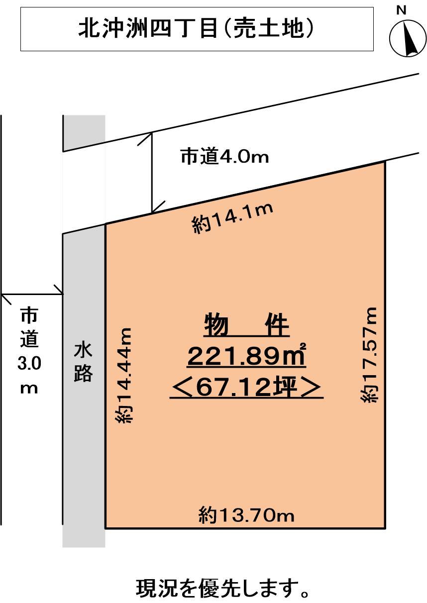 北沖洲４ 870万円