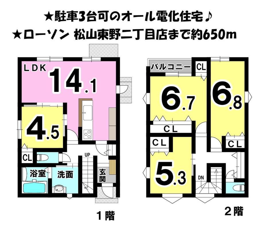 東野３ 2998万円