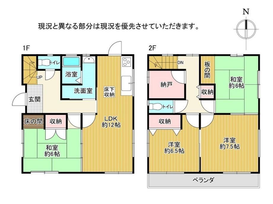 福井町 2480万円