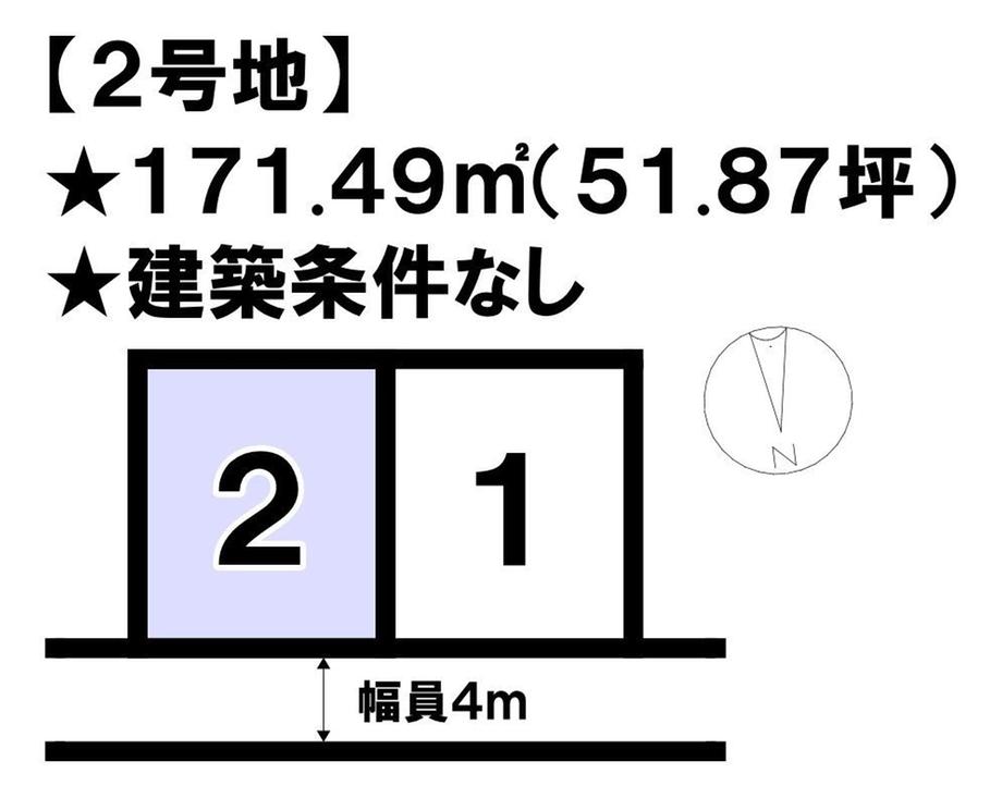 針田町（土居田駅） 1737万円