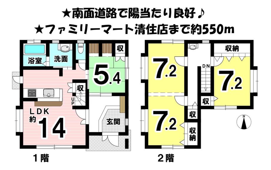 別府町（山西駅） 1830万円