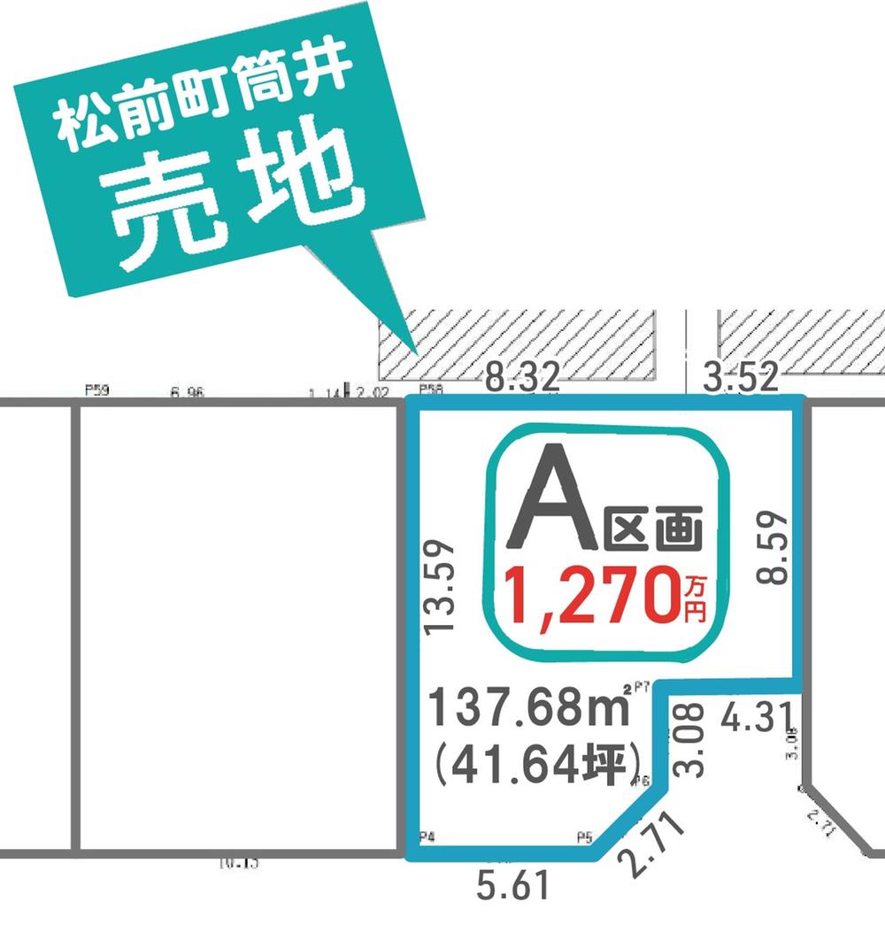 大字筒井（松前駅） 1270万円