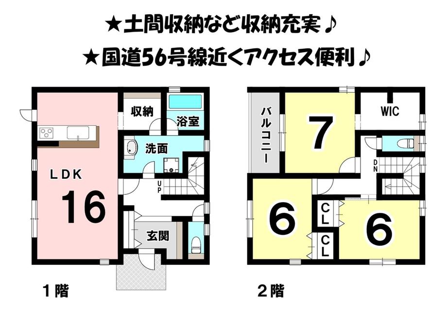 大字北黒田（地蔵町駅） 3200万円