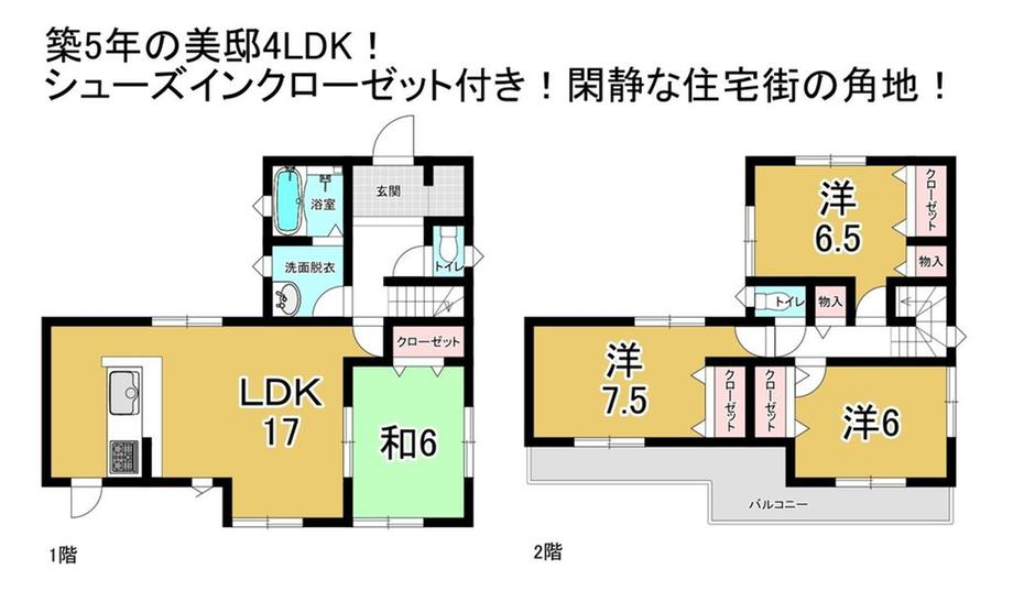 北矢三町４（蔵本駅） 2280万円