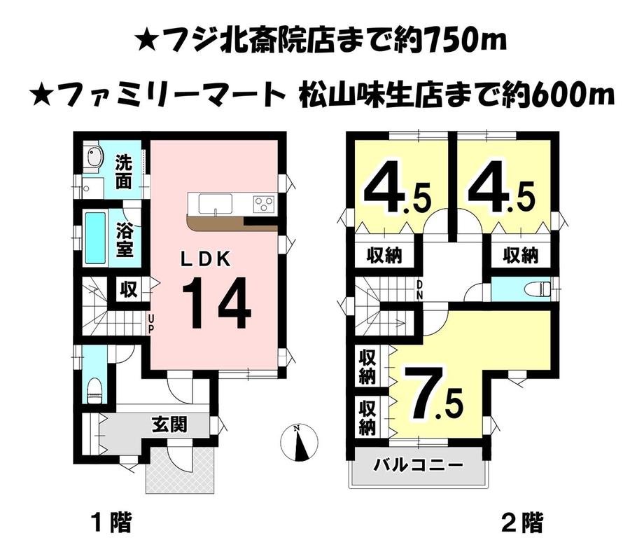 北斎院町 1880万円