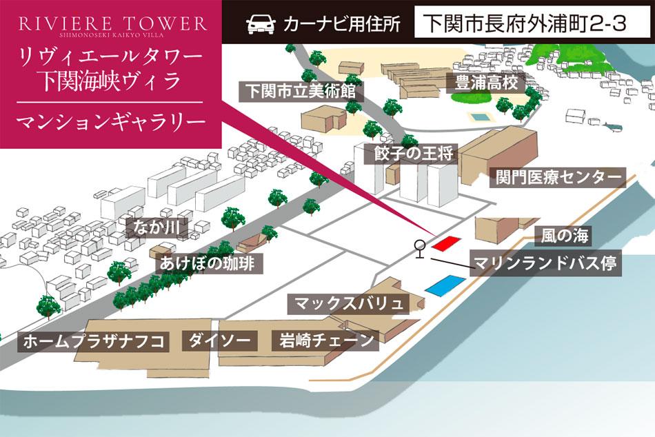 リヴィエールタワー下関海峡ヴィラのモデルルーム案内図
