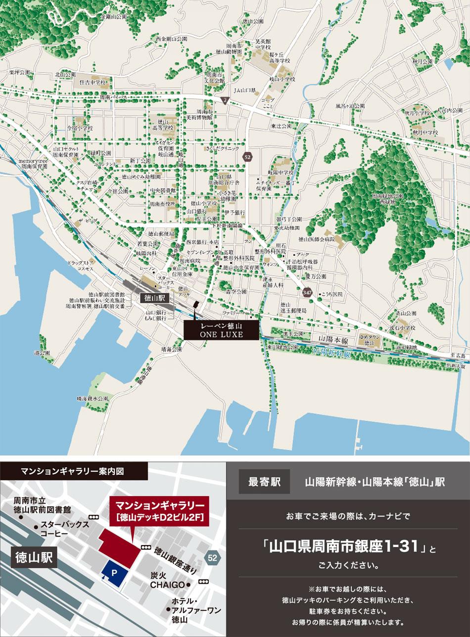 レーベン徳山 ONE LUXEのモデルルーム案内図