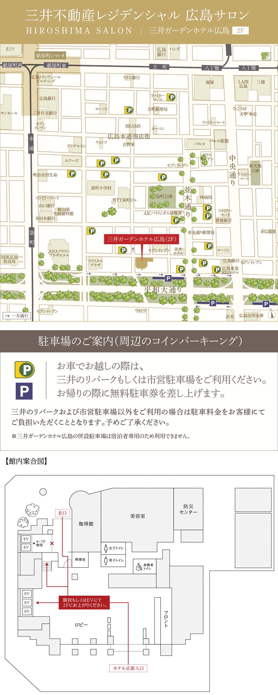 パークホームズ段原のモデルルーム案内図