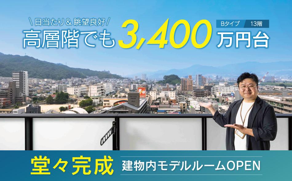 Belles戸坂パークアヴェニューの取材レポート画像