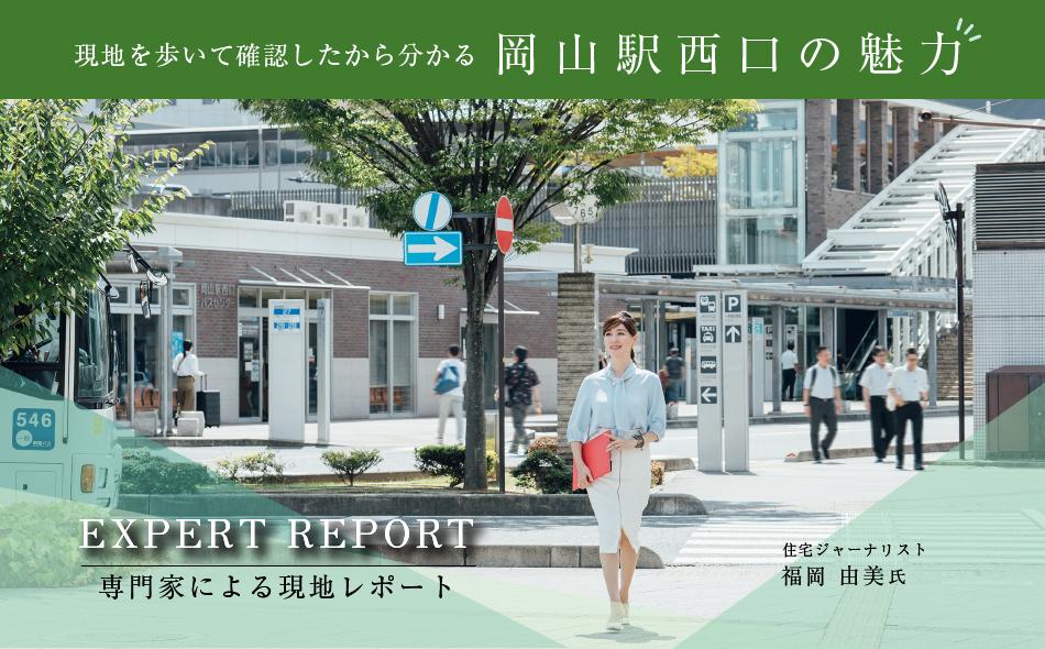 プレミスト岡山ザ・レジデンスの取材レポート画像