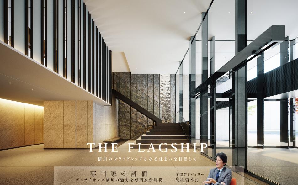 ザ・ライオンズ横川の取材レポート画像