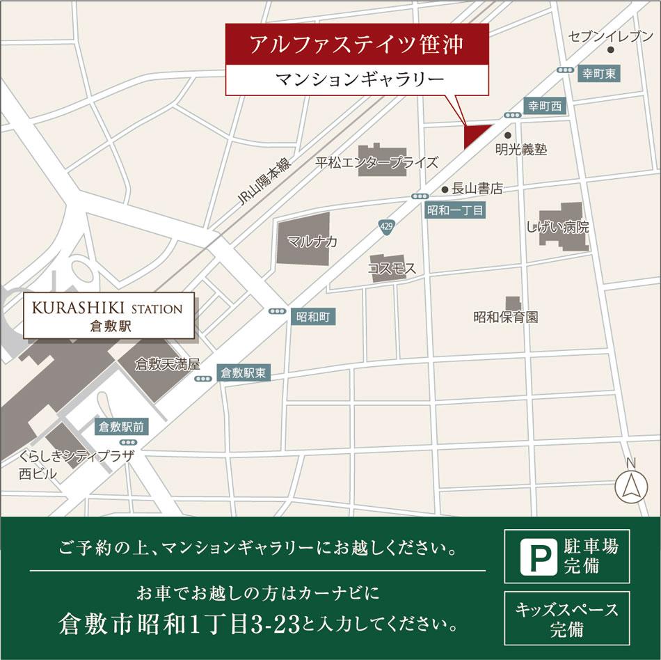 アルファステイツ笹沖のモデルルーム案内図