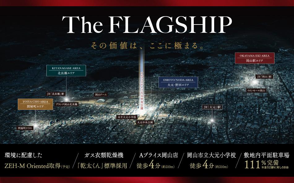 アルファステイツ大元中央公園の取材レポート画像