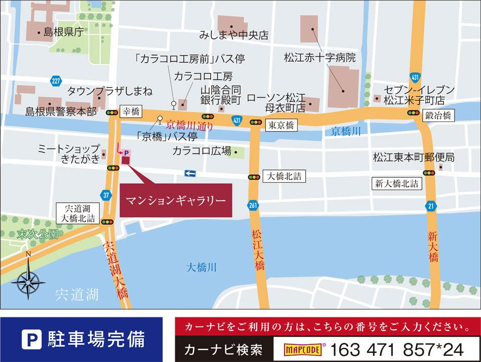 サーパス松江駅グランフォートのモデルルーム案内図