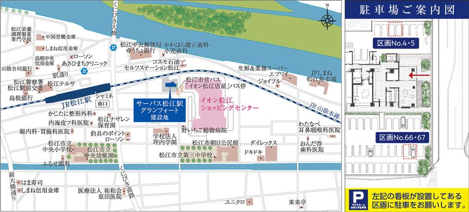 サーパス松江駅グランフォートのモデルルーム案内図