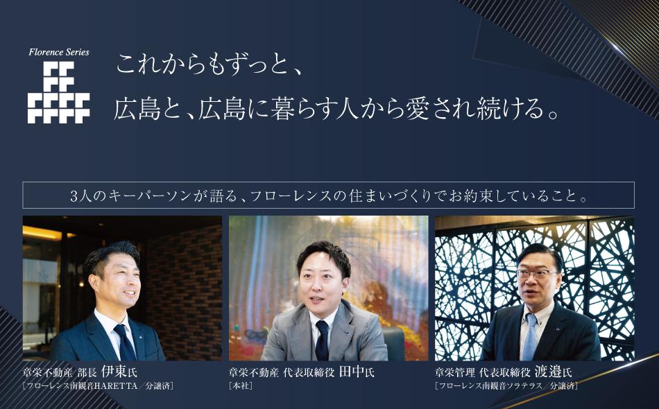 Theフローレンス平和公園リバーサイドの取材レポート画像